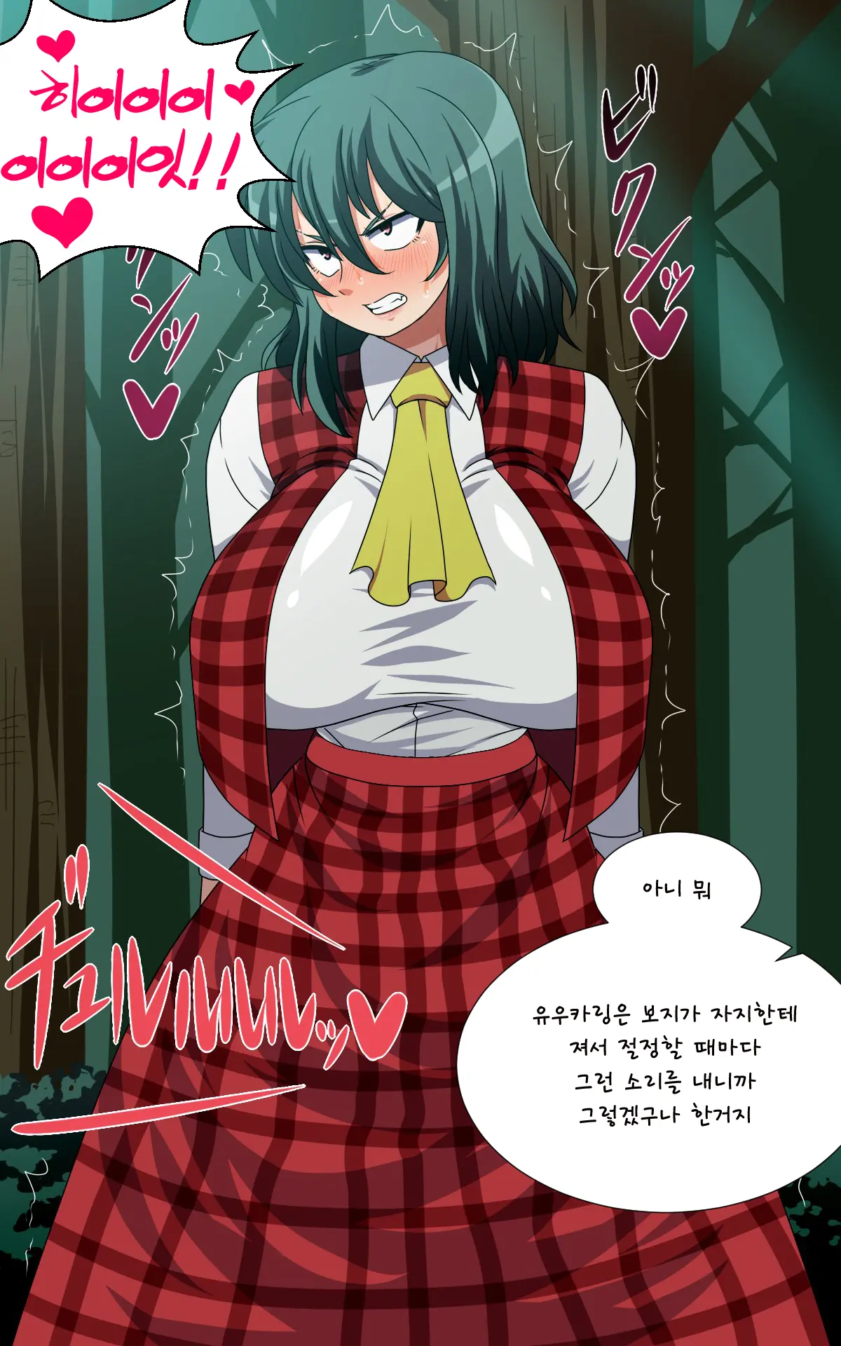 Saimin Kazami Yuuka